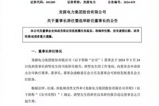 不手软！施罗德关键上篮得手 诺维茨基场边庆祝